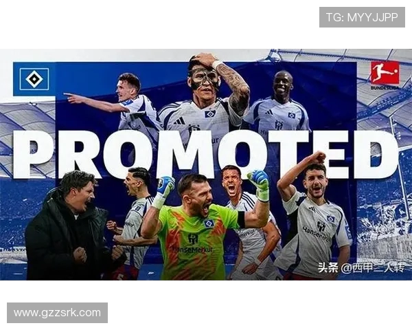 汉堡俱乐部在德甲的辉煌与跌落史